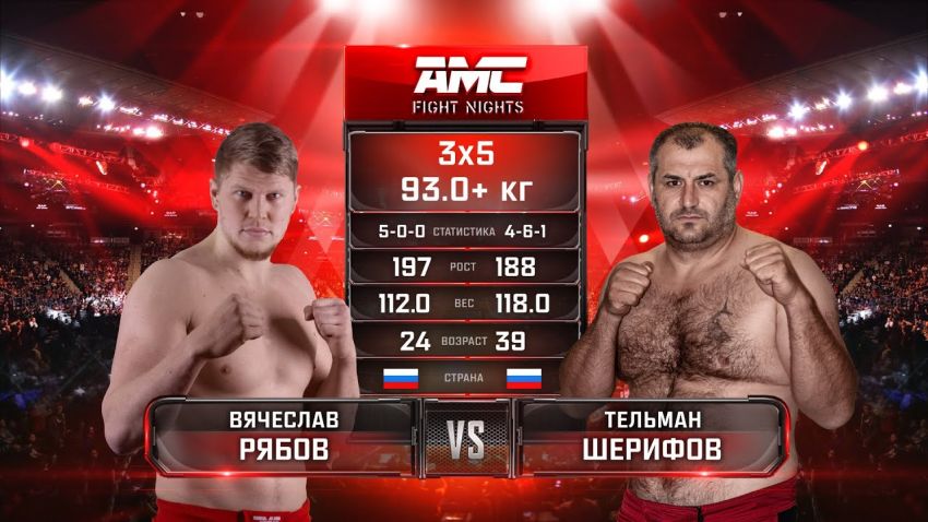 Видео боя Вячеслав Рябов – Тельман Шерифов AMC Fight Nights Global: Winter Cup