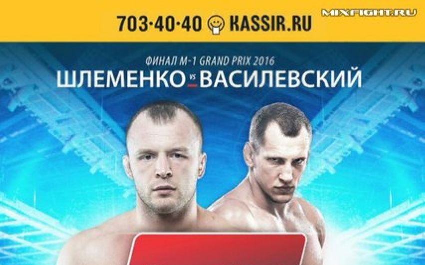 Александр Шлеменко: Пожать руку Василевскому ? Он ведет себя как обиженный.