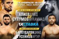 Прямая трансляция AMC Fight Nights 118