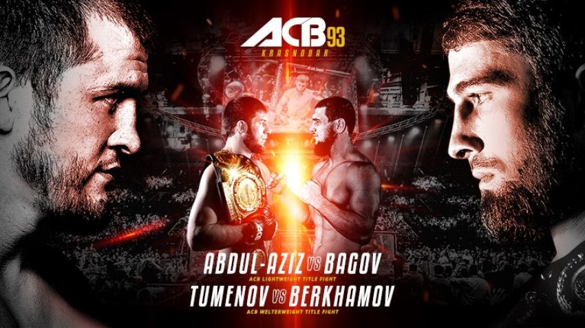 Турнир ACB 93 состоится 8 сентября в Краснодаре