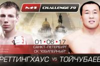 Джош Реттингхаус - Бахтияр Тойчубаев на M-1 Challenge 79