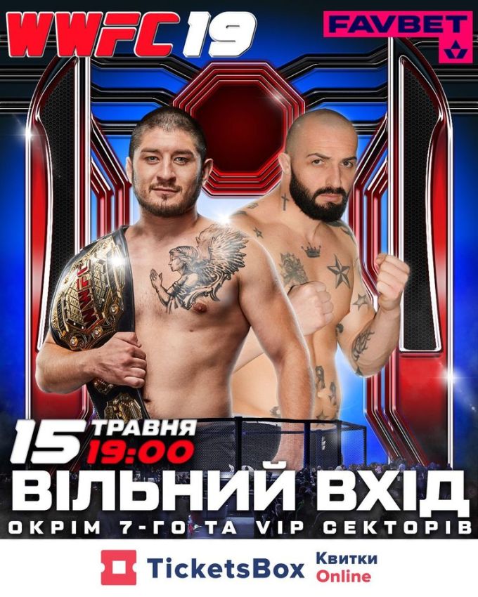 Прямая трансляция WWFC 19