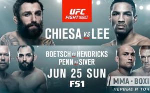 Результаты турнира UFC Fight Night 112