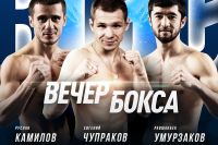В Екатеринбурге 18 мая состоится вечер профессионального бокса
