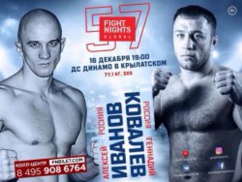 Видео боя Алексей Иванов - Геннадий Ковалев Fight Night Global 57