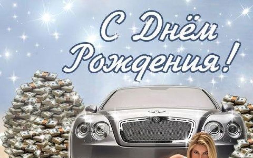 Злой Чечен, с Днем Рождения!!!