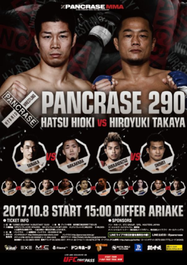 Прямая трансляция Pancrase 290