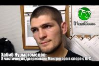 Нурмагомедов: Я частично поддерживаю Макгрегора в споре с UFC