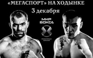 3 декабря: Рахим Чахкиев встретится с Максимом Власовым