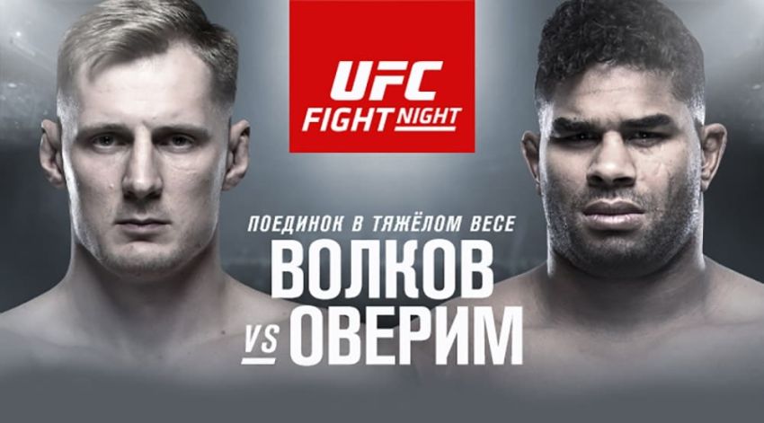 РП ММА №4 (UFC FIGHT NIGHT 184): 7 февраля