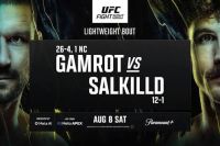 РП ММА №26 (UFC Fight Night 284): 9 августа