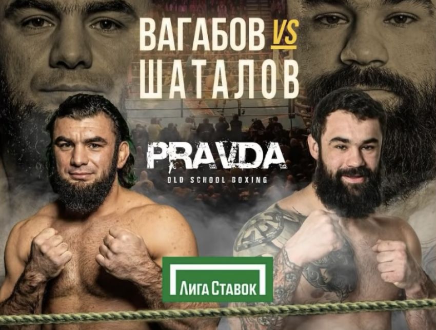 Прямая трансляция Pravda Fighting: Вагаб Вагабов – Даниил Шаталов