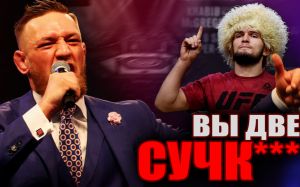 Конор назвал Нурмагомедова и Пола Малиньяджи сучк*ми / Хабиб жестко ответил