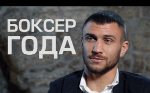 Документальный фильм о Василии Ломаченко