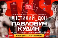 Прямая трансляция FIGHT NIGHTS GLOBAL 54