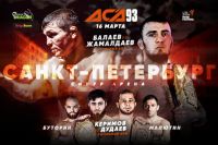 Файткард турнира ACA 93: Марат Балаев - Салман Жамалдаев