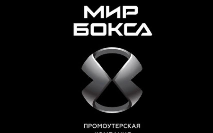 Компания Андрея Рябинского «Мир бокса» станет сопромоутером боксерского шоу на «Showtime»