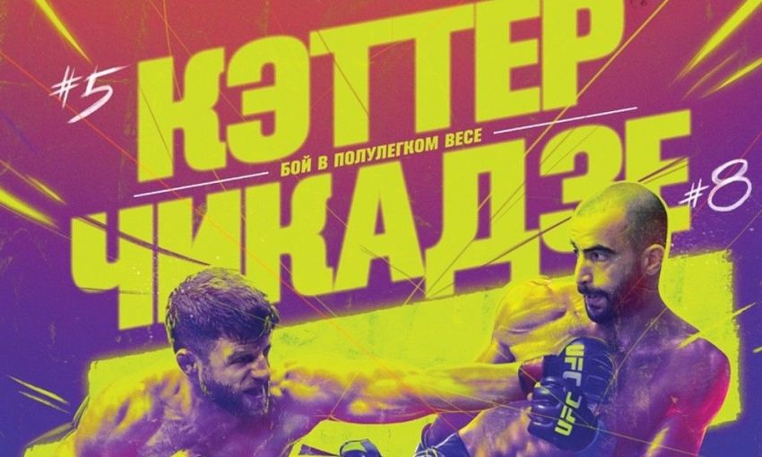 UFC on ESPN 32. Смотреть онлайн прямой эфир