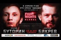 Максим Буторин и Дмитрий Бикрев: слова после боя на Fight Nights Global 92