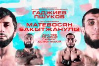 Прямая трансляция ACA 188