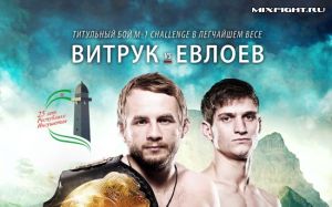 Прямая трансляция M-1 Challenge 81: Сергей Харитонов - Джеронимо Дос Сантос