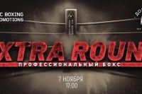 Прямая трансляция EXTRA ROUND 4