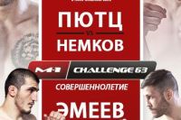 Рекламный ролик турнира M-1 Challenge 63