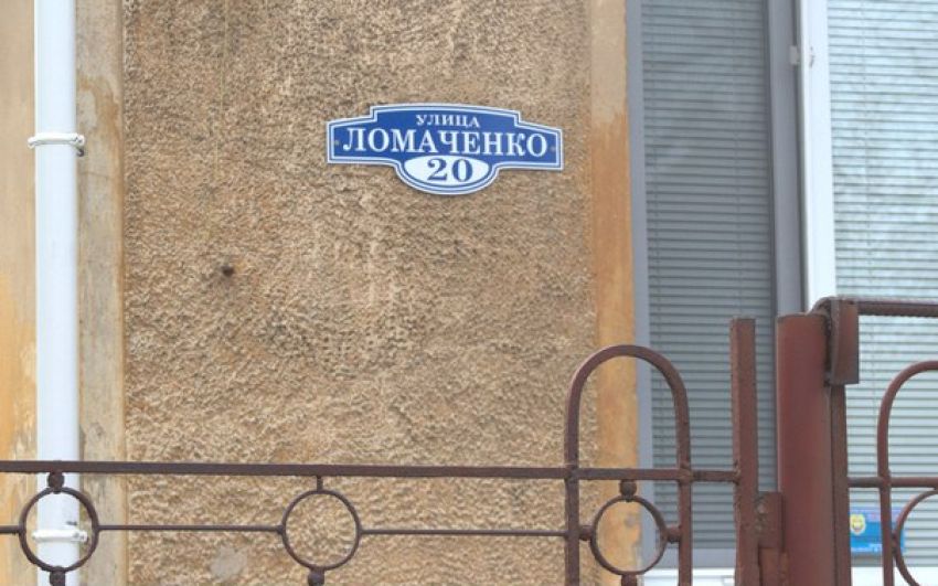 Улица Ломаченко