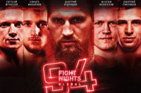 Файткард турнира Fight Nights Global 94: Дмитрий Кудряшов - Артур Горлов, Максим Новоселов - Дмитрий Смоляков