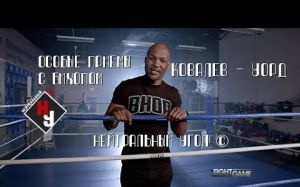"Особые приемы" с Бернардом Хопкинсом: Ковалев - Уорд (русс.яз) | Нейтральный угол ©