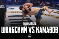 Видео боя Александр Швабский - Данислам Камавов EFC 33