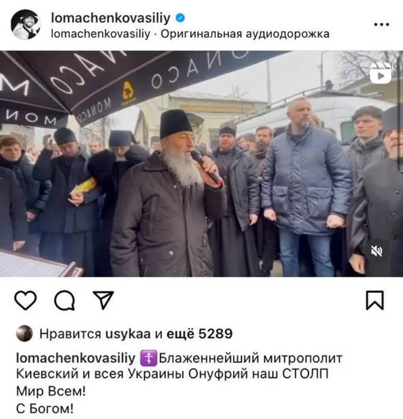 "Онуфрий - наш столб". Ломаченко опять подорвал соцсети постом