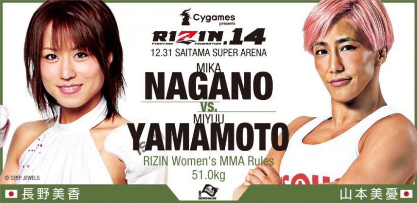 Видео боя Мика Нагано - Миюи Ямамото Rizin 14