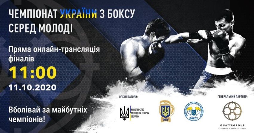 Результаты чемпионата Украины по боксу 2020 среди молодежи