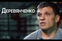 Сергей Деревянченко. Интервью о предстоящем поединке с Джейкобсом