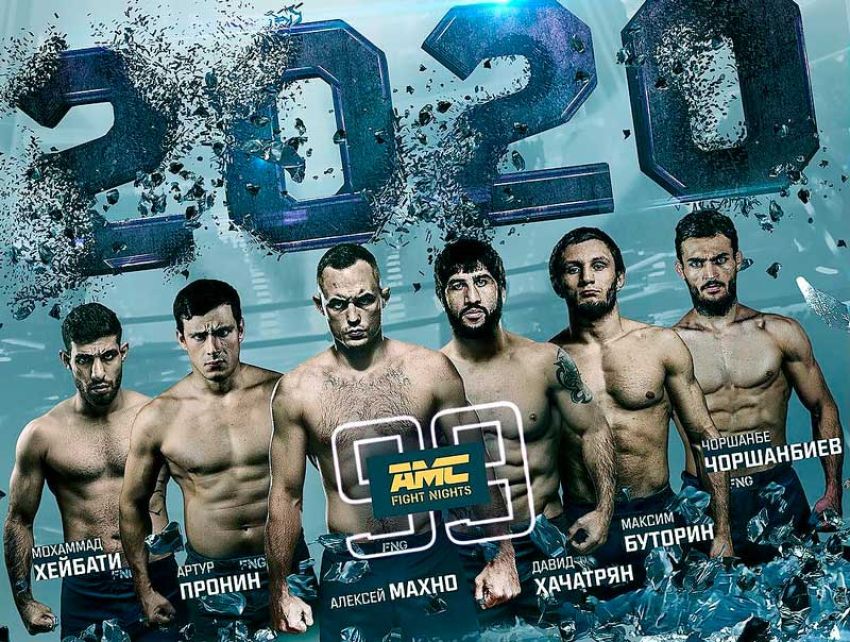 AMC Fight Nights 99: Алексей Махно - Давид Хачатрян. Смотреть онлайн прямой эфир