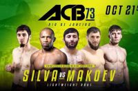 Результаты взвешивания участников турнира ACB 73