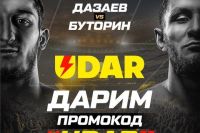 AMC Fight Nights 116. Смотреть онлайн прямой эфир