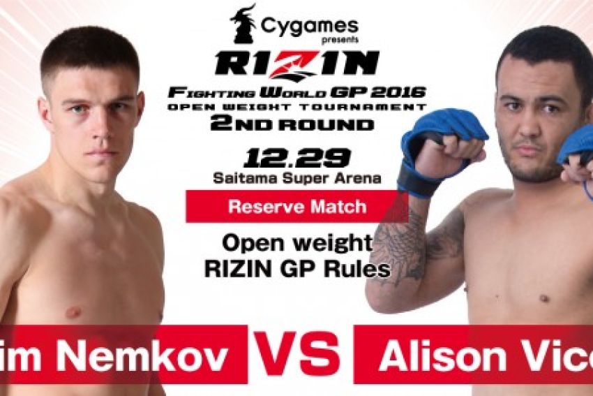 Видео боя Вадим Немков - Элисон Висенте. Rizin 3