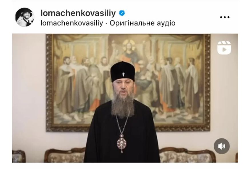 Ломаченко опубликовал в Инстаграм очередное обращение священника из УПЦ Московского патриархата