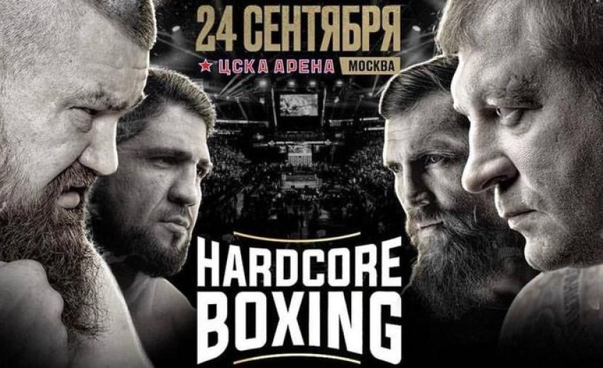 Прямая трансляция Hardcore Boxing: Александр Емельяненко – Вячеслав Дацик