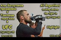 Подготовка Али Багаутинова к турниру UFCBelfast