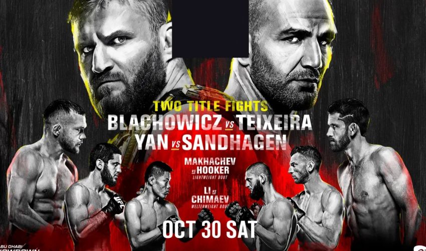 Файткард турнира UFC 267