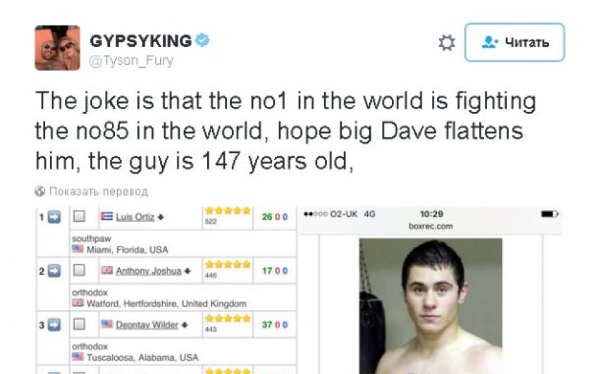 Реакция Тайсона Фьюри на новый рейтинг BoxRec