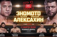 Fight Nights Global 61 пройдет в Брянске 