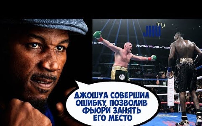 Леннокс Льюис о троице Фьюри-Уайлдер-Джошуа (рус.яз, перевод)