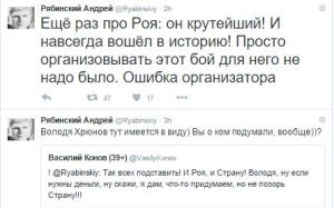 Андрей Рябинский: «Так всех подставить! И Роя, и страну! Володя, ну если нужны деньги, ну скажи, я дам»