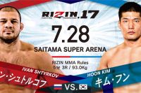 Видео боя Иван Штырков - Хун Ким Rizin 17