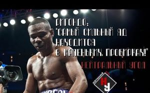 Гильермо Ригондо: Самый сильный яд находится в маленьких пробирках | Нейтральный угол ©