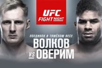 РП ММА №4 (UFC FIGHT NIGHT 184): 7 февраля